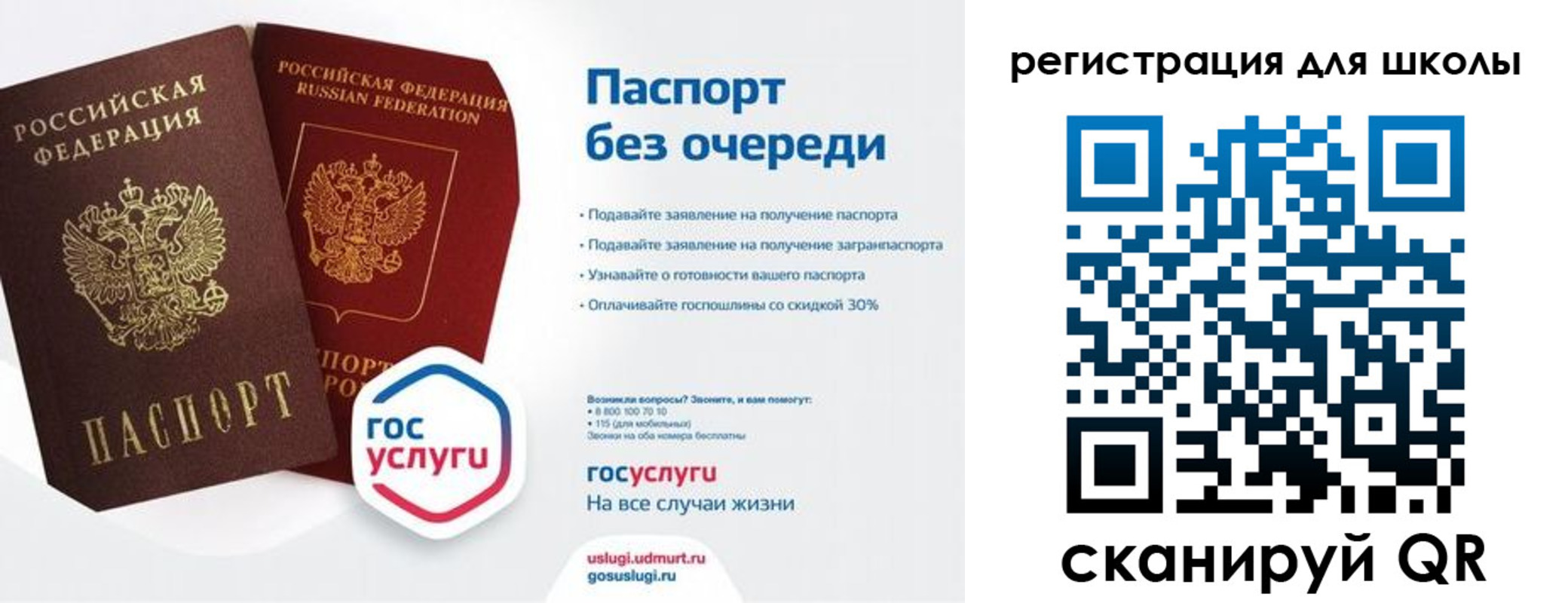прописка в Миллерово