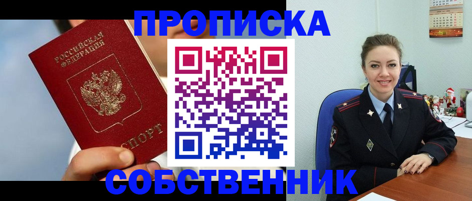 миграционный учет в Миллерово