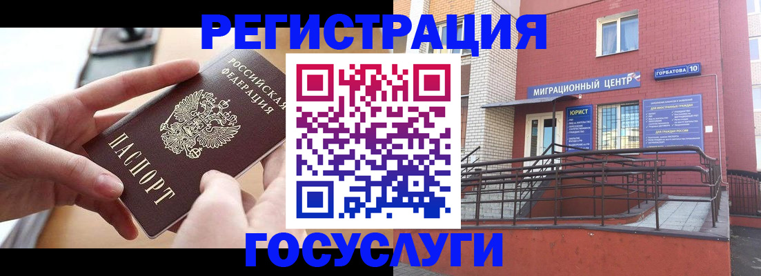 временная прописка в Миллерово